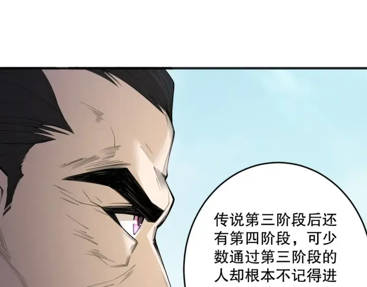 漫画《死灵法师！我即是天灾》第189话 你也配？第132张图