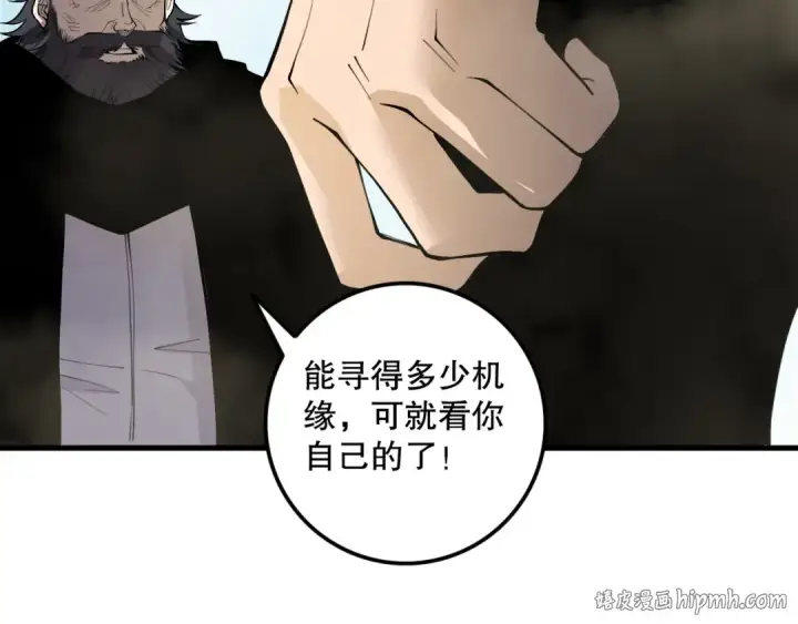 漫画《死灵法师！我即是天灾》第189话 你也配？第136张图