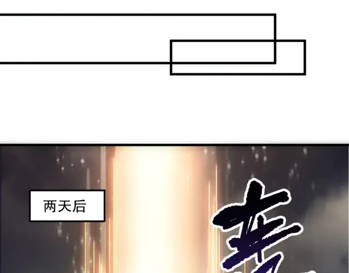 漫画《死灵法师！我即是天灾》第189话 你也配？第141张图