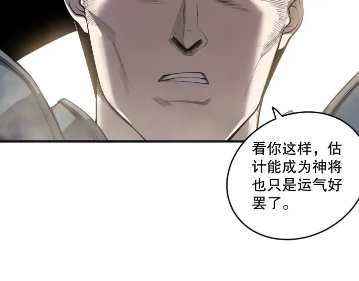漫画《死灵法师！我即是天灾》第189话 你也配？第15张图