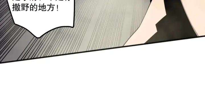 漫画《死灵法师！我即是天灾》第189话 你也配？第18张图