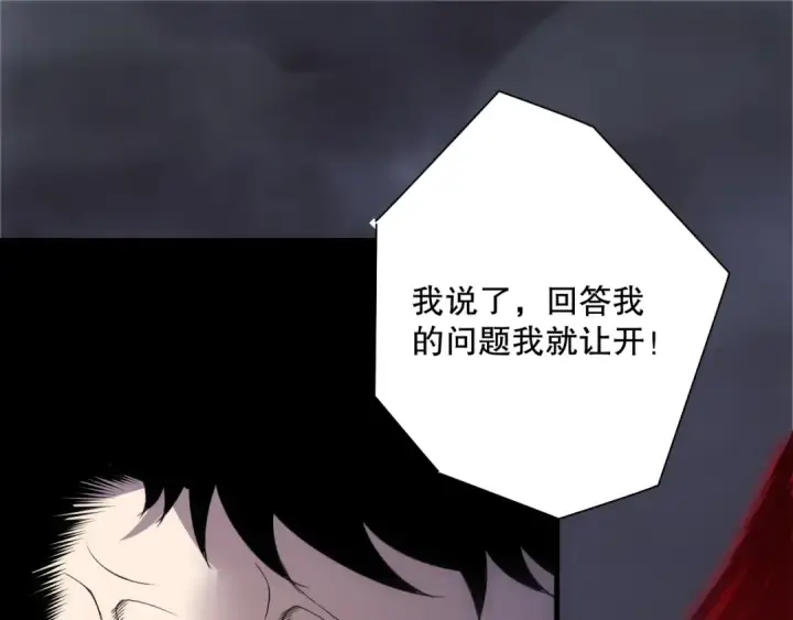 漫画《死灵法师！我即是天灾》第189话 你也配？第19张图