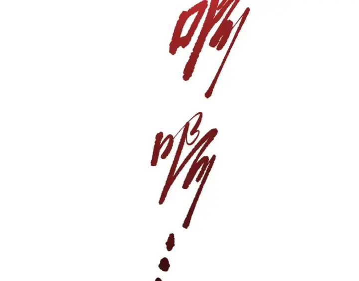 漫画《死灵法师！我即是天灾》第189话 你也配？第45张图