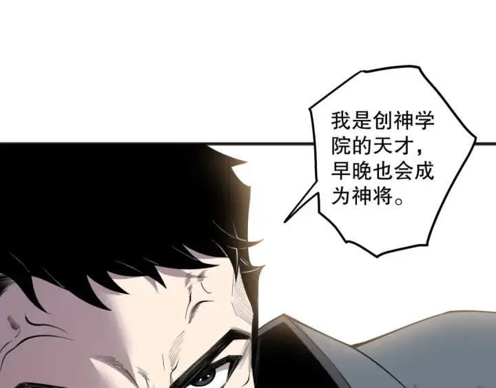 漫画《死灵法师！我即是天灾》第189话 你也配？第5张图