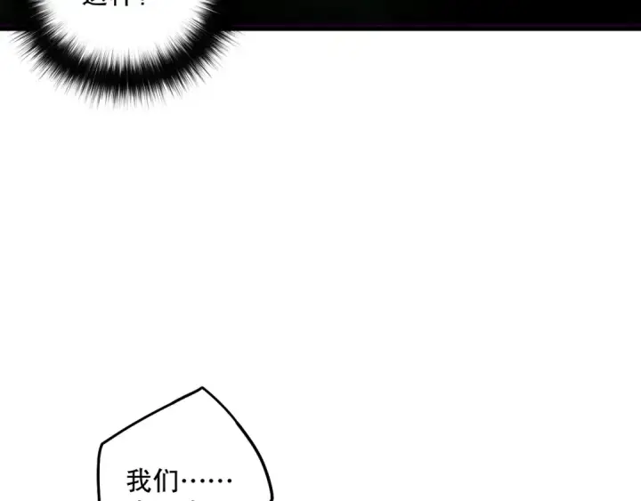 漫画《死灵法师！我即是天灾》第189话 你也配？第54张图