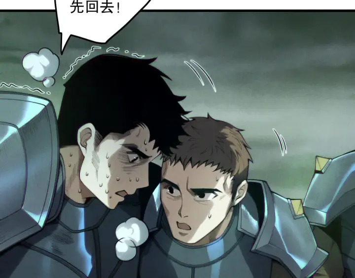 漫画《死灵法师！我即是天灾》第189话 你也配？第55张图