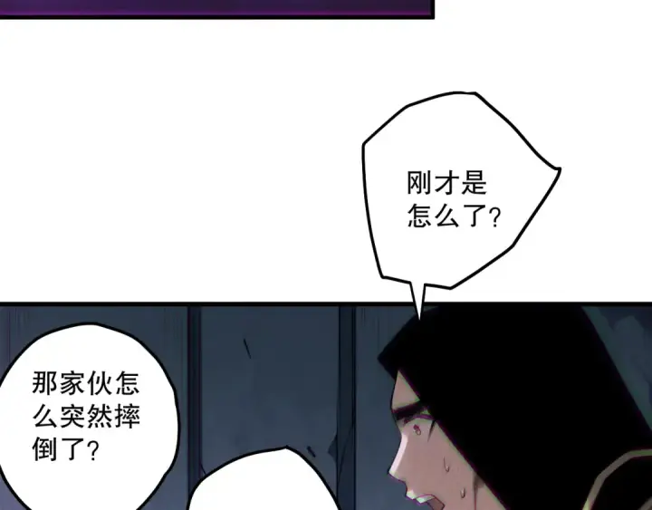 漫画《死灵法师！我即是天灾》第189话 你也配？第59张图