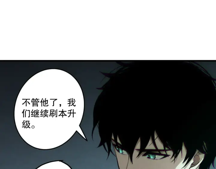 漫画《死灵法师！我即是天灾》第189话 你也配？第62张图