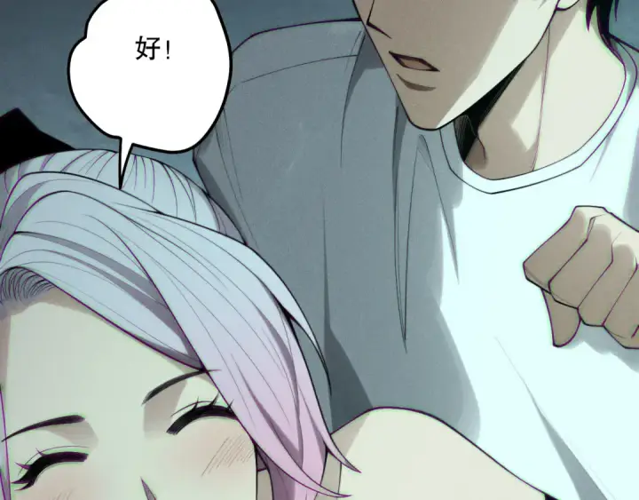 漫画《死灵法师！我即是天灾》第189话 你也配？第63张图