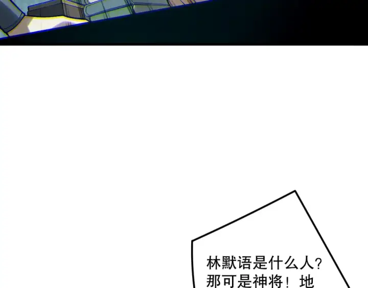 漫画《死灵法师！我即是天灾》第189话 你也配？第70张图