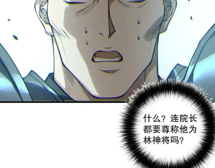漫画《死灵法师！我即是天灾》第189话 你也配？第75张图