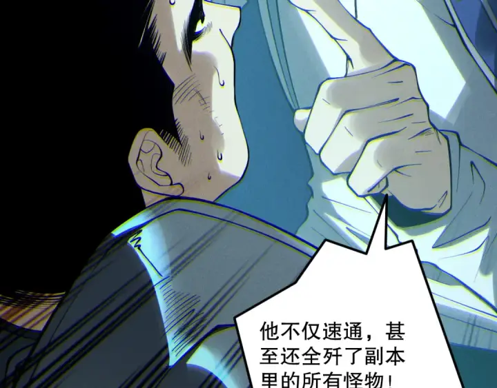漫画《死灵法师！我即是天灾》第189话 你也配？第78张图