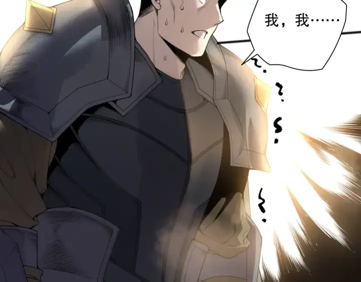 漫画《死灵法师！我即是天灾》第189话 你也配？第85张图