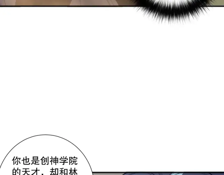 漫画《死灵法师！我即是天灾》第189话 你也配？第87张图