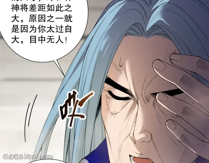 漫画《死灵法师！我即是天灾》第189话 你也配？第88张图
