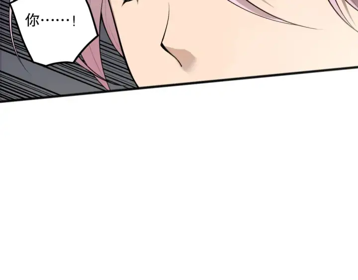 漫画《死灵法师！我即是天灾》第189话 你也配？第9张图