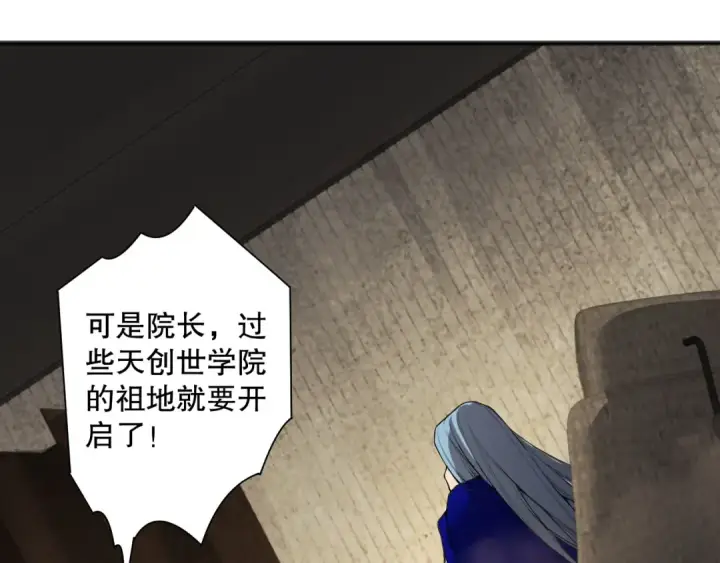 漫画《死灵法师！我即是天灾》第189话 你也配？第90张图