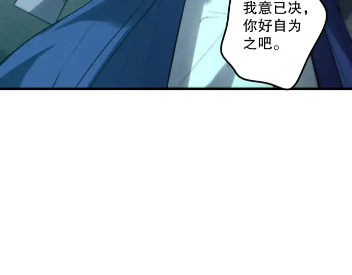 漫画《死灵法师！我即是天灾》第189话 你也配？第94张图