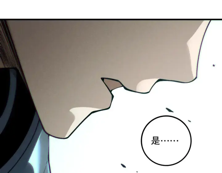 漫画《死灵法师！我即是天灾》第189话 你也配？第95张图