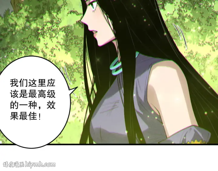 漫画《死灵法师！我即是天灾》190 发现！高级果实！第128张图