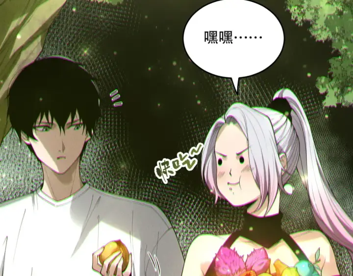 漫画《死灵法师！我即是天灾》190 发现！高级果实！第130张图