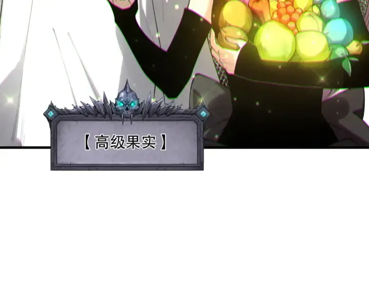 漫画《死灵法师！我即是天灾》190 发现！高级果实！第131张图