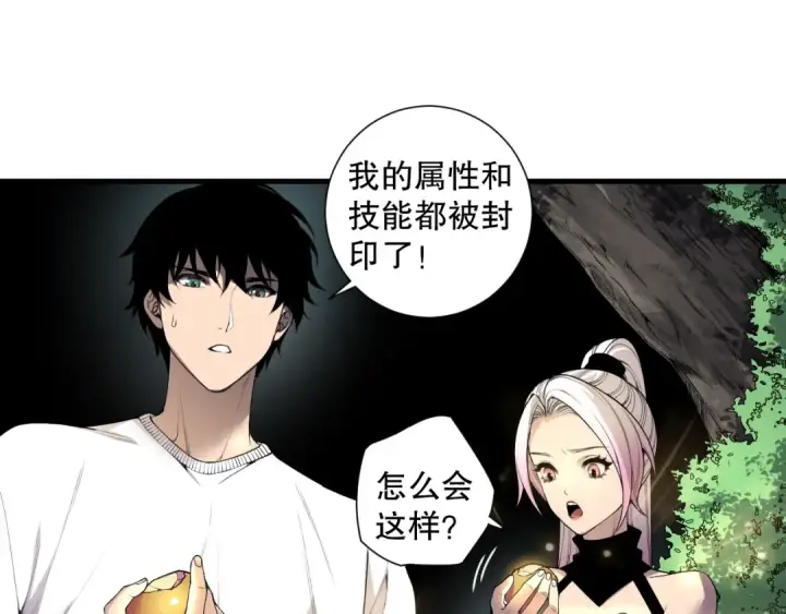 漫画《死灵法师！我即是天灾》190 发现！高级果实！第139张图