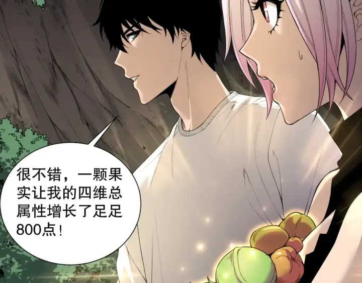 漫画《死灵法师！我即是天灾》190 发现！高级果实！第146张图