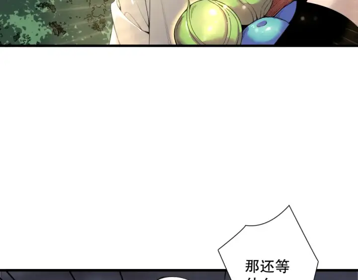 漫画《死灵法师！我即是天灾》190 发现！高级果实！第147张图