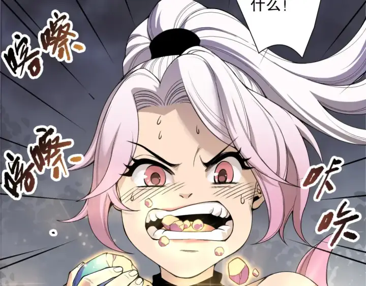 漫画《死灵法师！我即是天灾》190 发现！高级果实！第148张图