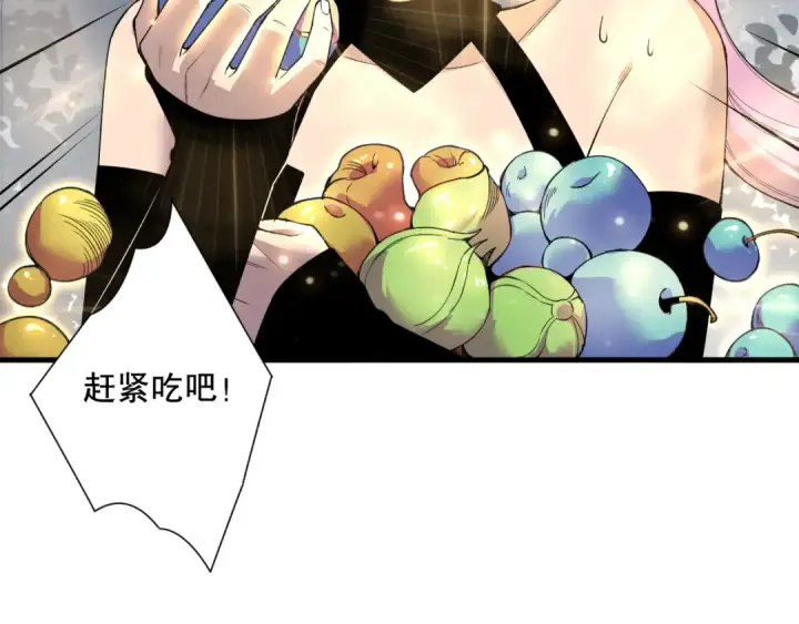 漫画《死灵法师！我即是天灾》190 发现！高级果实！第149张图