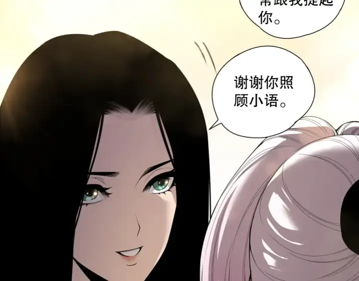 漫画《死灵法师！我即是天灾》190 发现！高级果实！第15张图