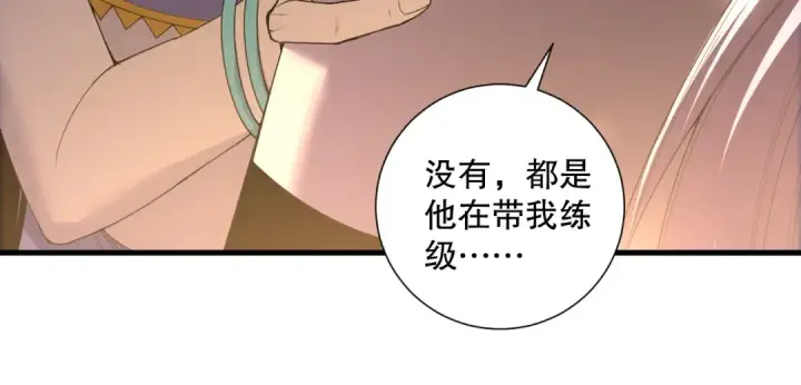 漫画《死灵法师！我即是天灾》190 发现！高级果实！第17张图