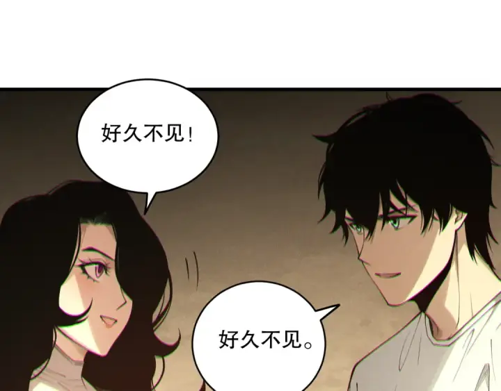漫画《死灵法师！我即是天灾》190 发现！高级果实！第18张图