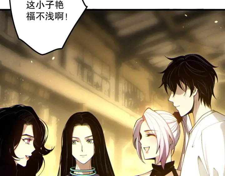 漫画《死灵法师！我即是天灾》190 发现！高级果实！第20张图