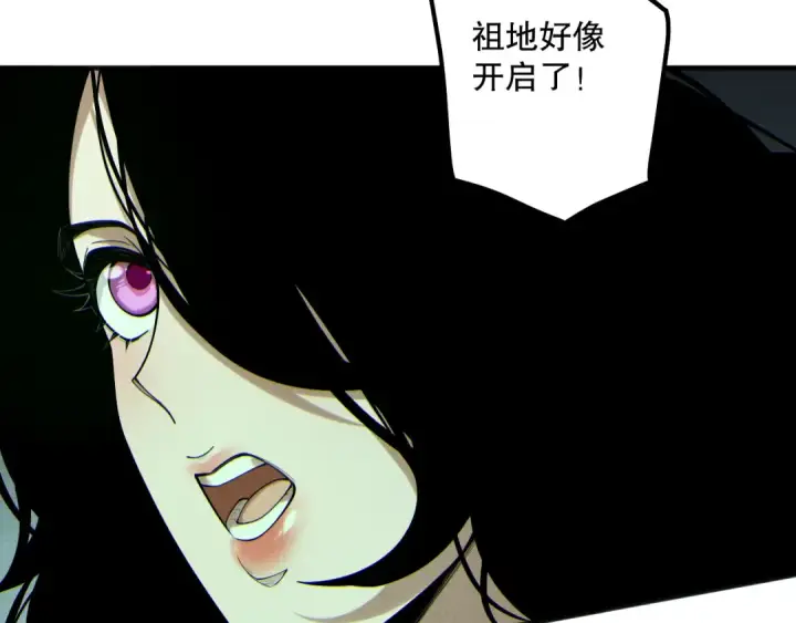 漫画《死灵法师！我即是天灾》190 发现！高级果实！第26张图