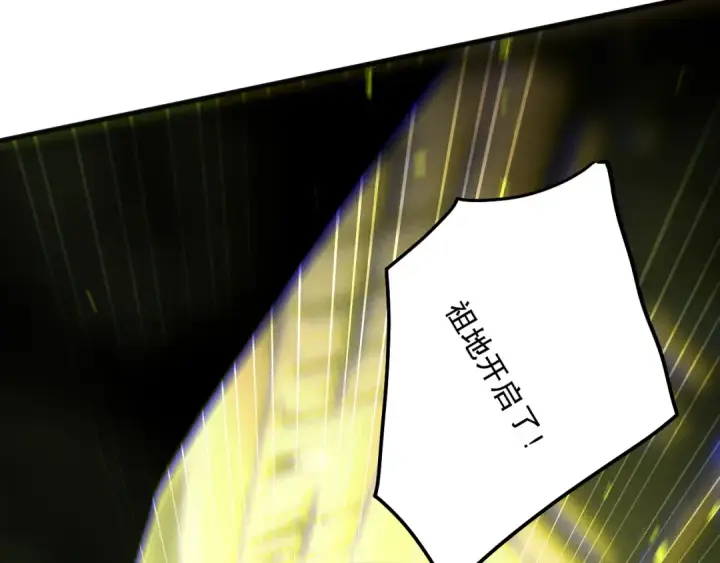 漫画《死灵法师！我即是天灾》190 发现！高级果实！第28张图