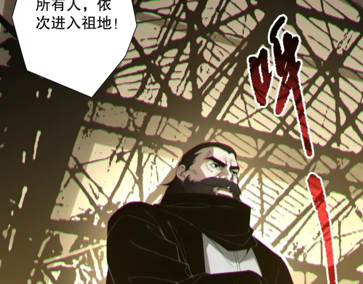 漫画《死灵法师！我即是天灾》190 发现！高级果实！第35张图