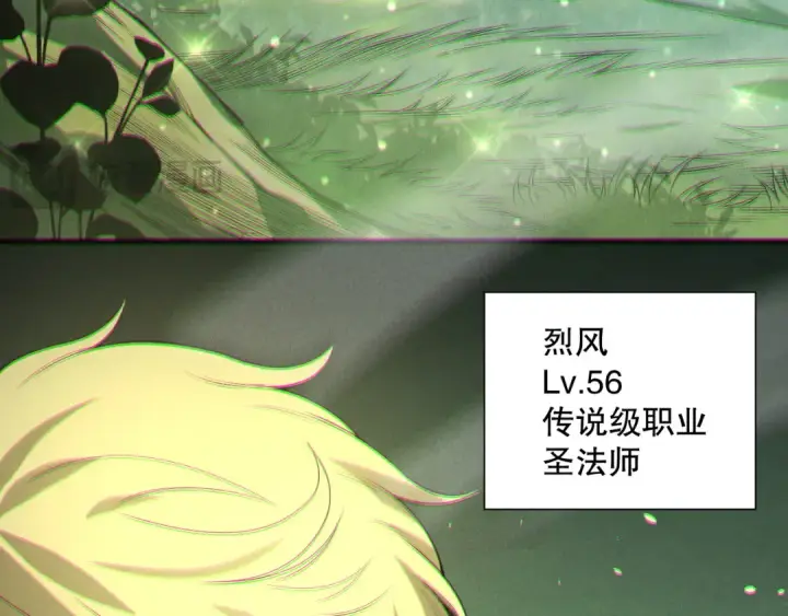 漫画《死灵法师！我即是天灾》190 发现！高级果实！第46张图