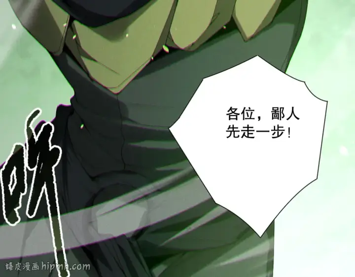 漫画《死灵法师！我即是天灾》190 发现！高级果实！第48张图
