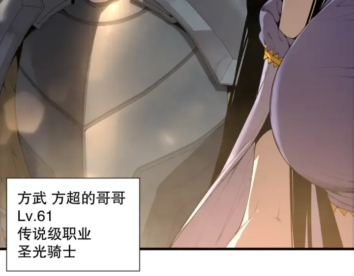 漫画《死灵法师！我即是天灾》190 发现！高级果实！第6张图
