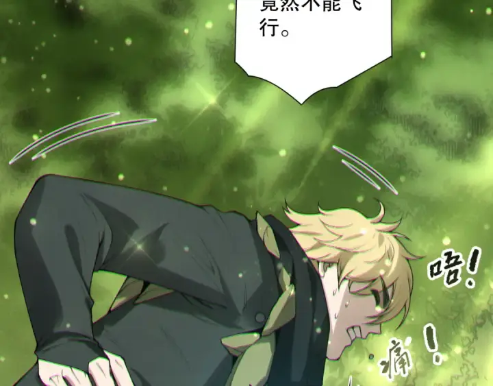 漫画《死灵法师！我即是天灾》190 发现！高级果实！第69张图