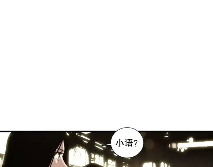 漫画《死灵法师！我即是天灾》190 发现！高级果实！第7张图