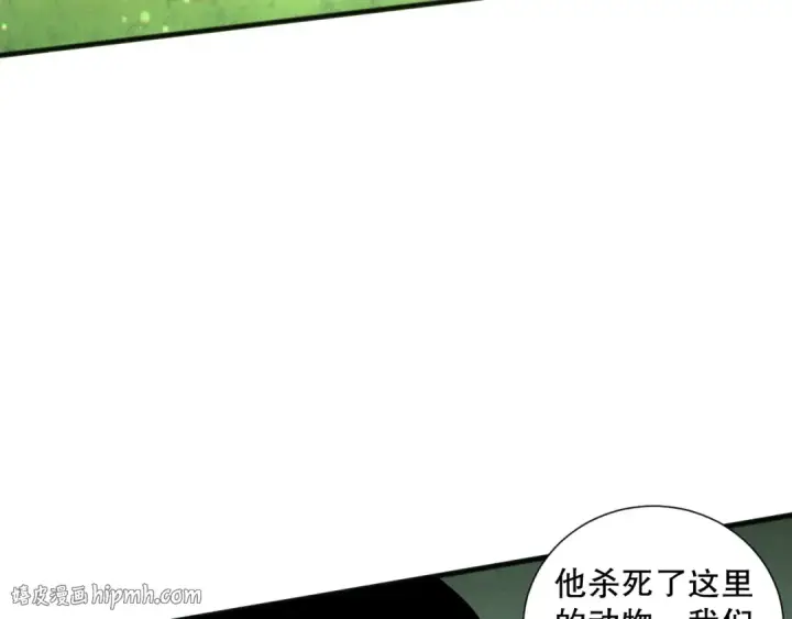漫画《死灵法师！我即是天灾》190 发现！高级果实！第72张图