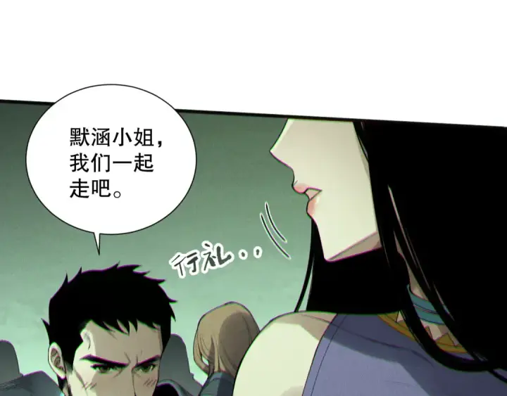 漫画《死灵法师！我即是天灾》190 发现！高级果实！第75张图