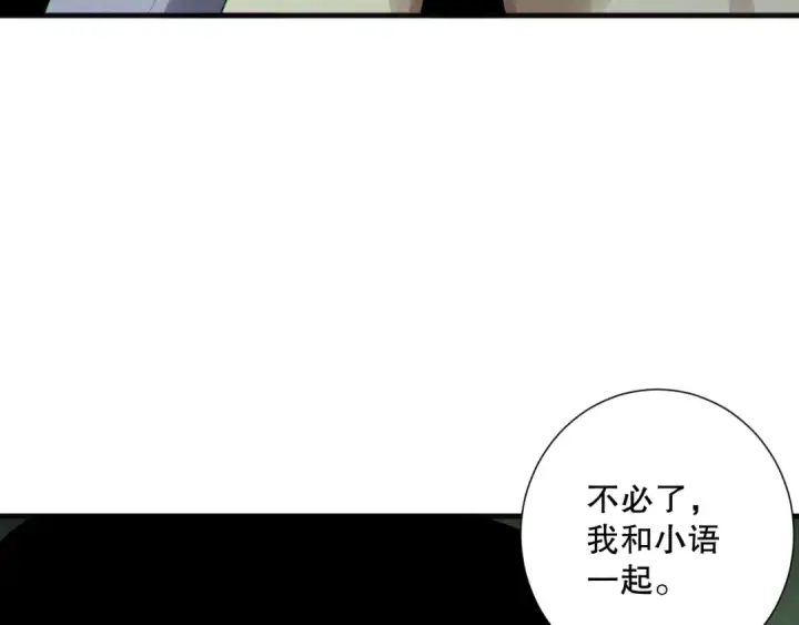 漫画《死灵法师！我即是天灾》190 发现！高级果实！第77张图