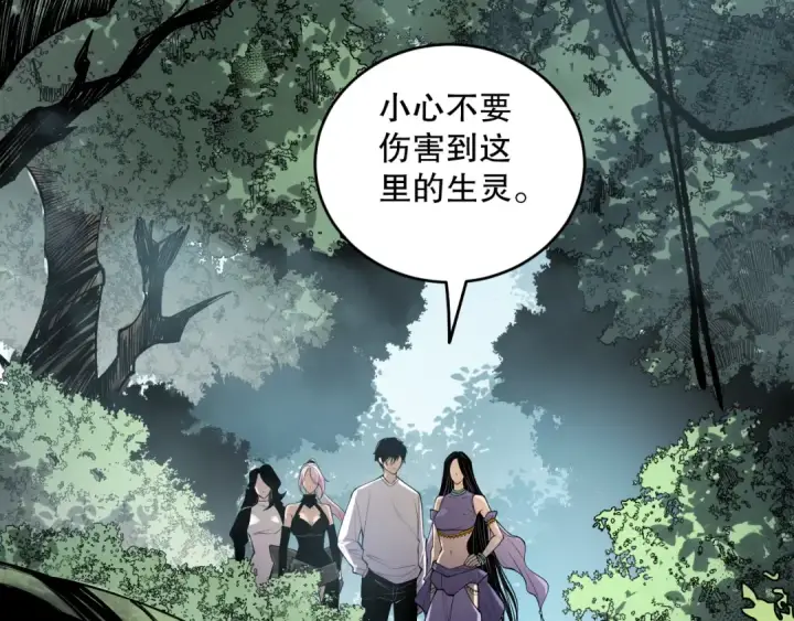 漫画《死灵法师！我即是天灾》190 发现！高级果实！第90张图