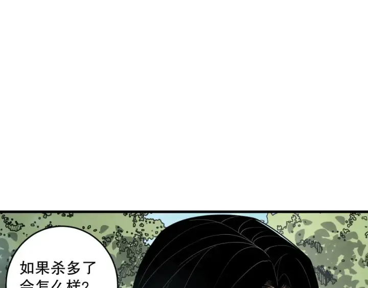 漫画《死灵法师！我即是天灾》190 发现！高级果实！第92张图