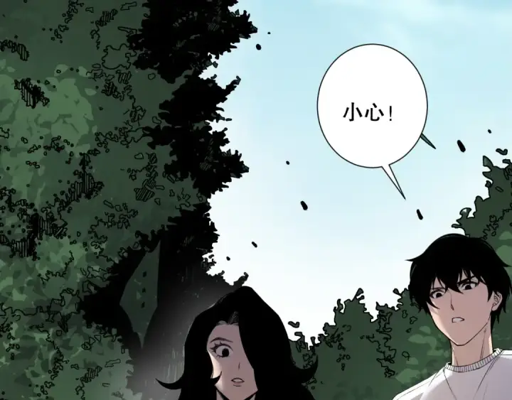 漫画《死灵法师！我即是天灾》190 发现！高级果实！第98张图