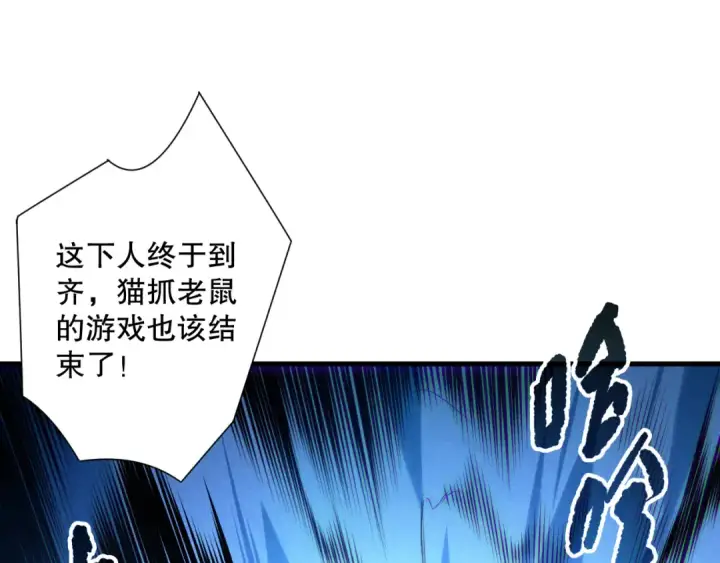 漫画《死灵法师！我即是天灾》191 惊现拜魔会走狗！第100张图